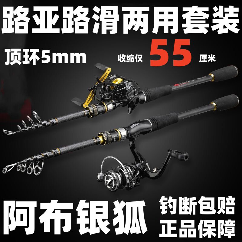 新款阿布银狐正品伸缩路亚竿套装便携大顶环路滑杆直柄纺车轮全套