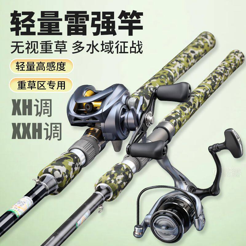 正品禧玛黑狼新款雷强竿套装XH重雷打黑专用巨物锚鱼竿路亚竿单竿