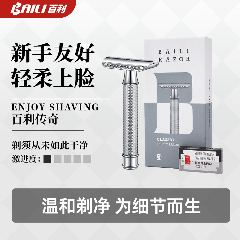 骑士旋开剃须刀细节把控安全升级