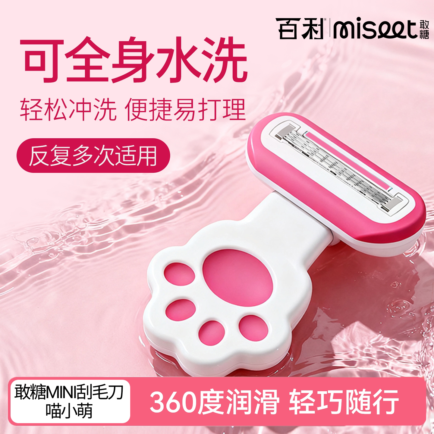 百利敢糖刮毛刀私密修剃腋毛刮腿毛除毛神器手动全身女士专用除毛