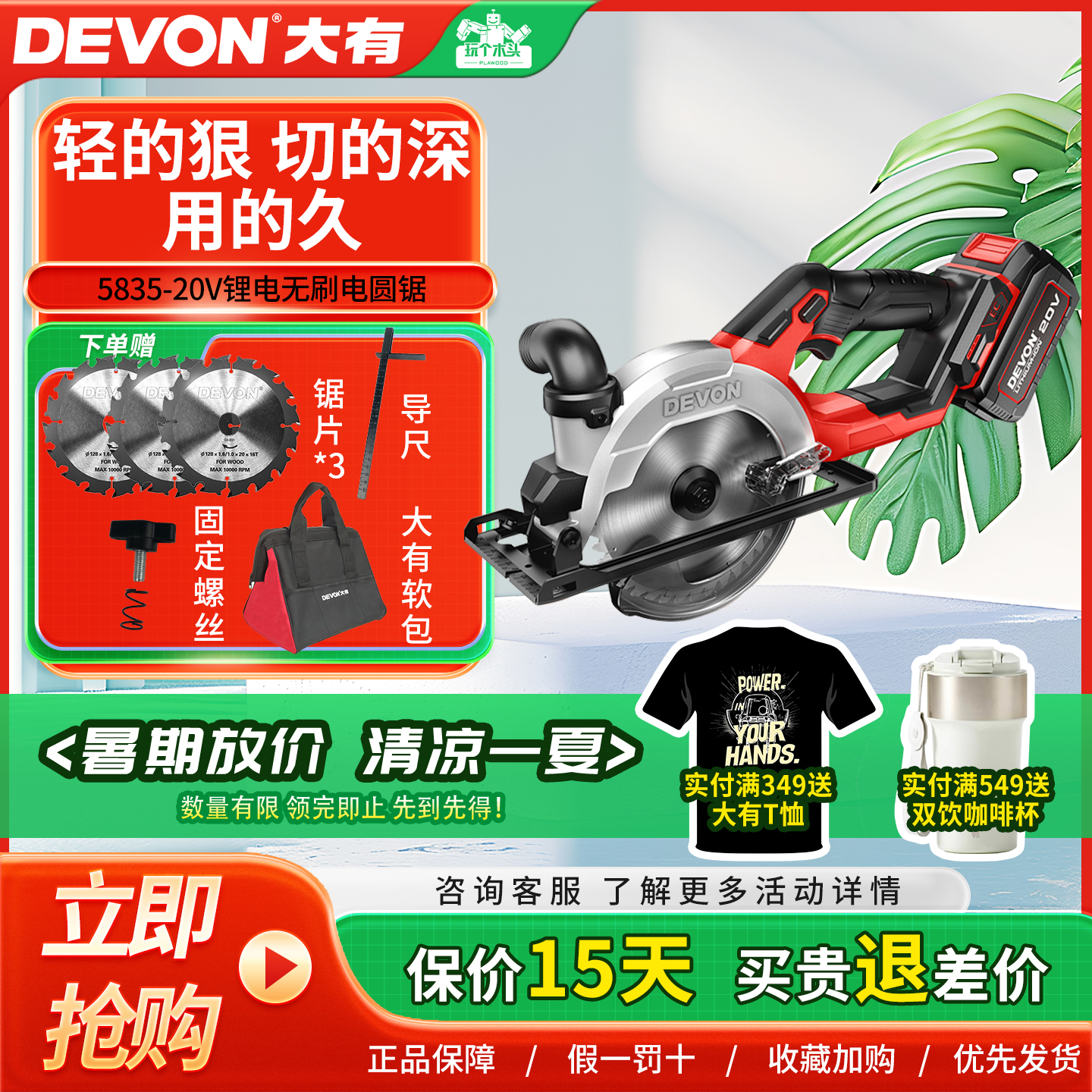 手提锯电圆锯DEVON/大有