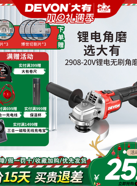 新品大有锂电角磨机充电式磨光机多功能调速手持式切割打磨机2908