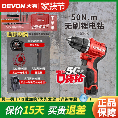 DEVON/大有手电钻调速12V无刷