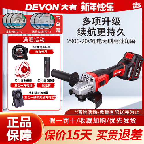 大有锂电角磨机20v无刷高速