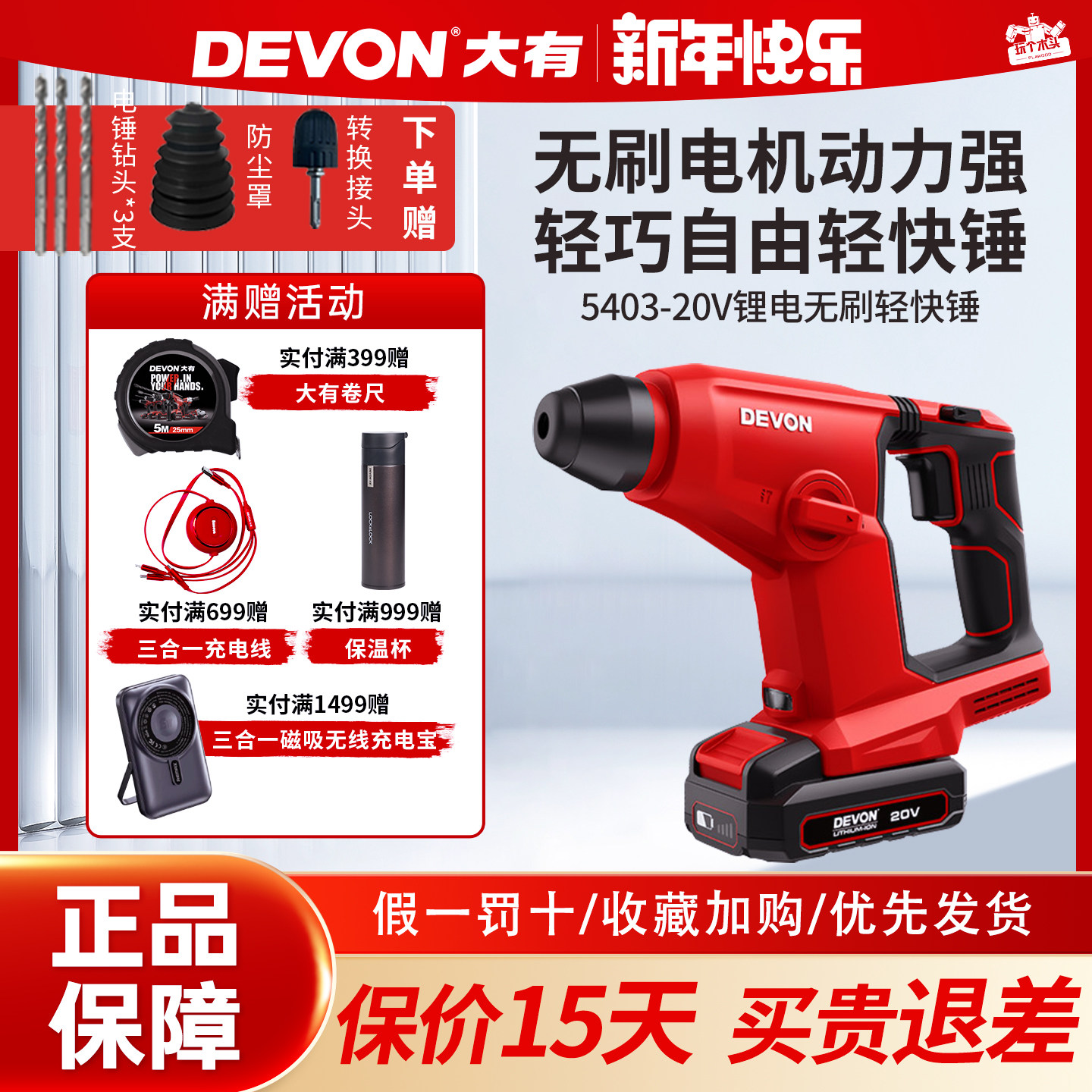 新品大有锂电轻型电锤工业级电捶充电电钻冲击钻无线电动工具5403