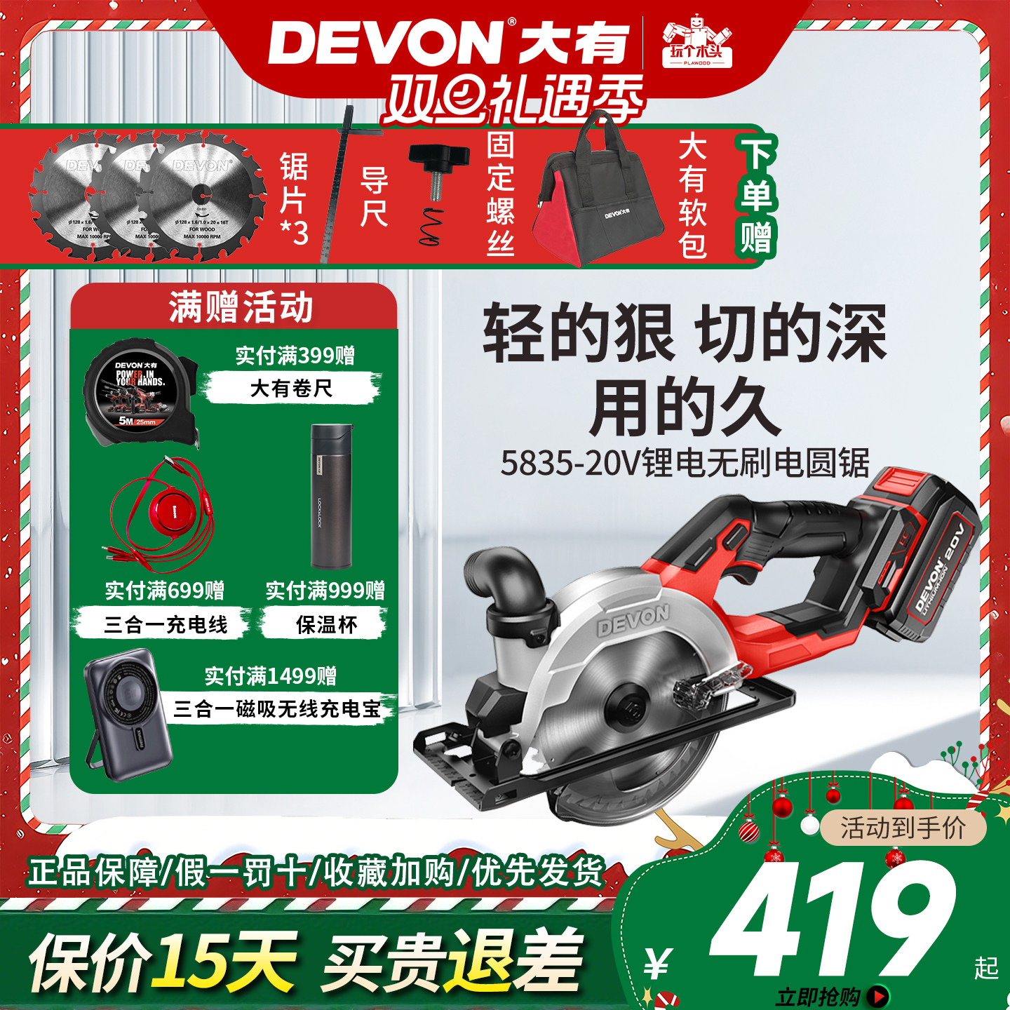 大有充电锂电电圆锯木工大功率手提锯工业级模板切割机圆盘锯5835