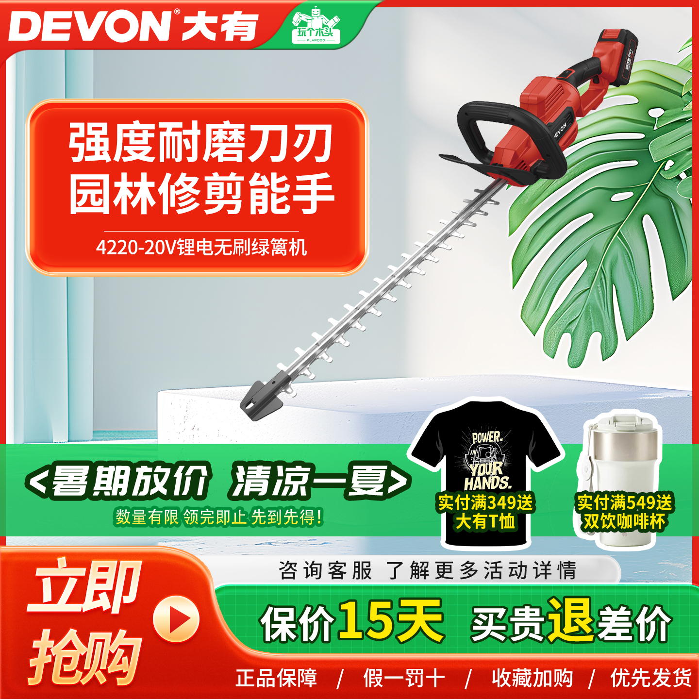 无刷锂电电动绿篱机大有