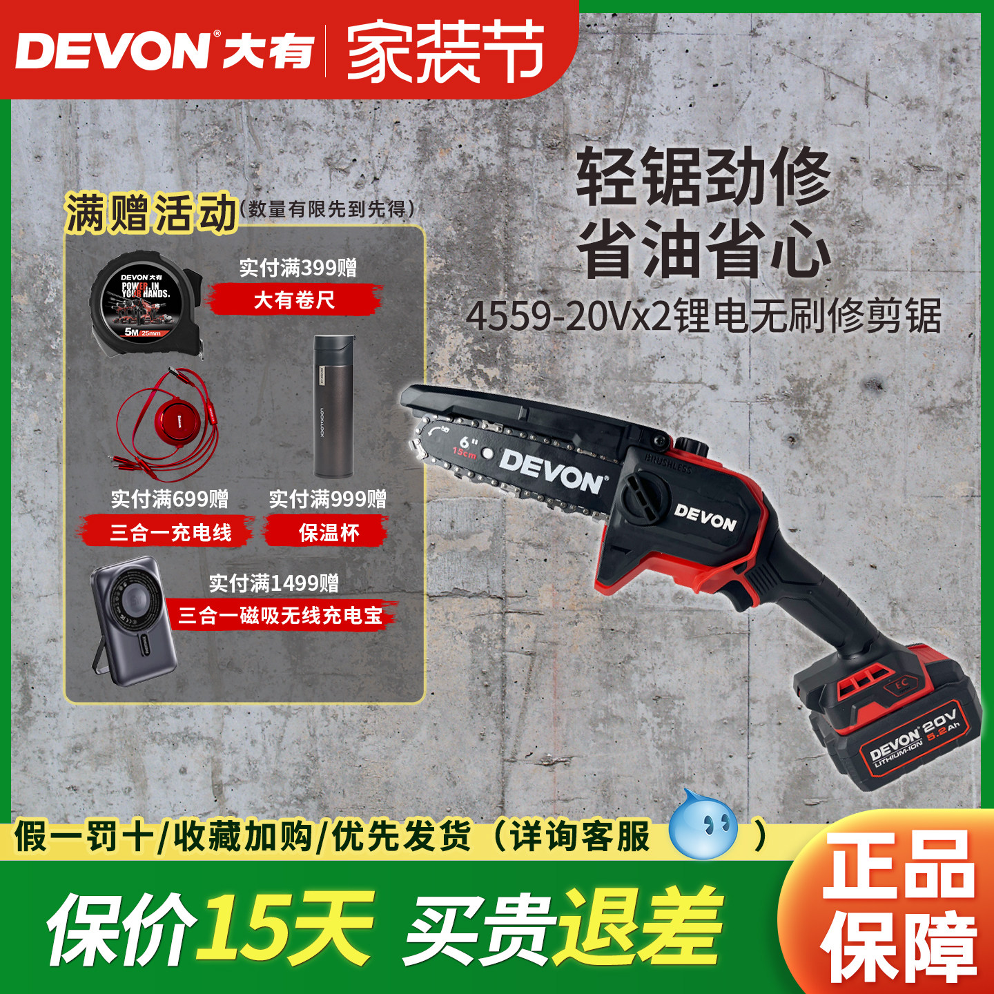 大有手持小型锂电电链锯图片