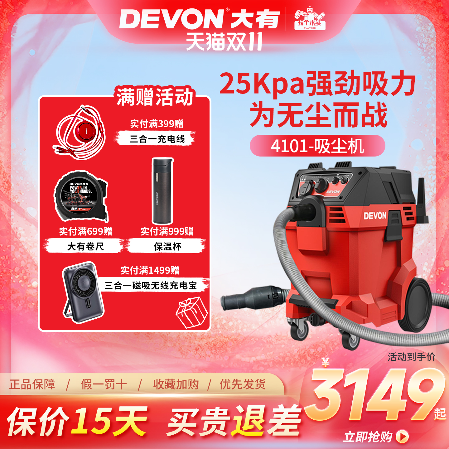 潮流精品，品质保证