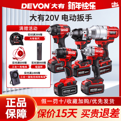 20v电动扳手大有机头链接