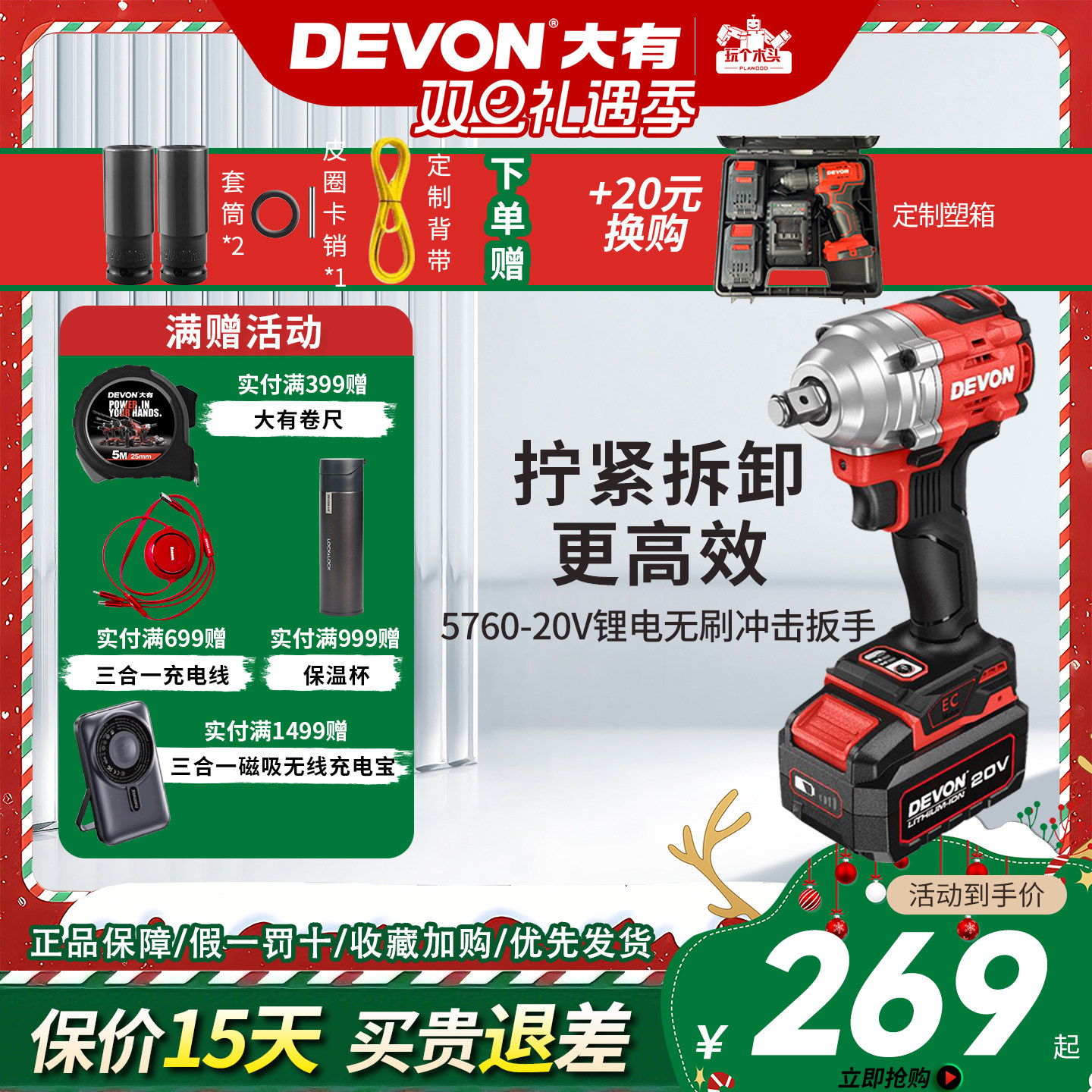 大有电动扳手5760高转速更高效