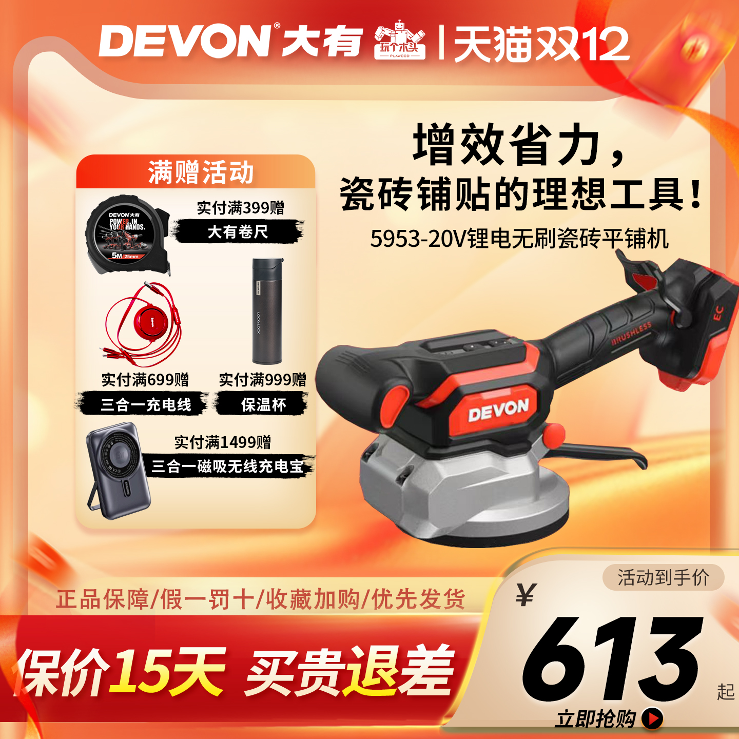 大有瓷砖平铺机振动器大功率贴瓷砖神器锂电池工具地砖振动器5953