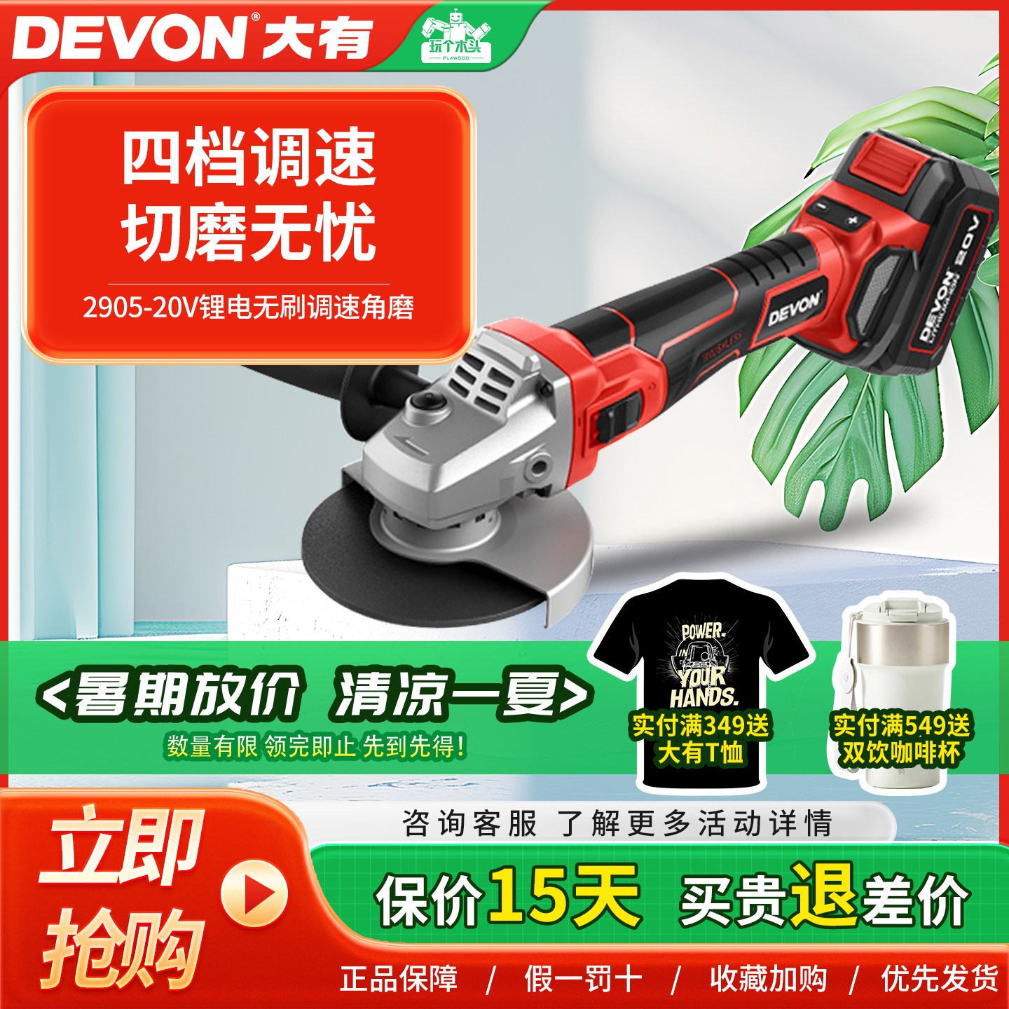 有无角磨机DEVON/大有