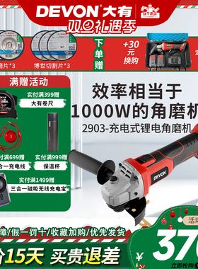 大有2903充电角磨机锂电无刷多功能角向磨光抛光机切割机电动工具