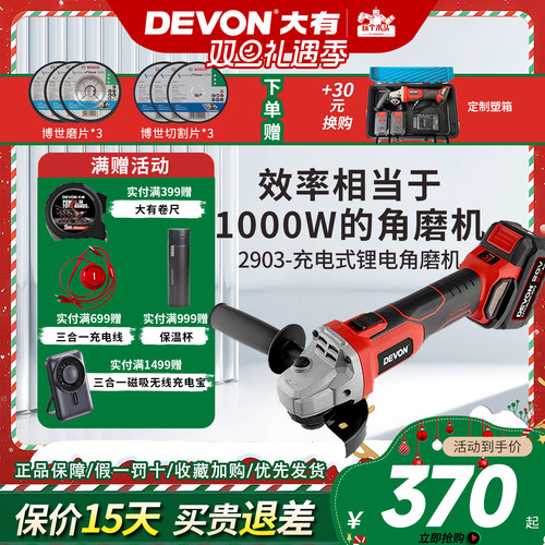 2903多功能角磨机大有