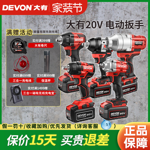 20v电动扳手大有机头链接