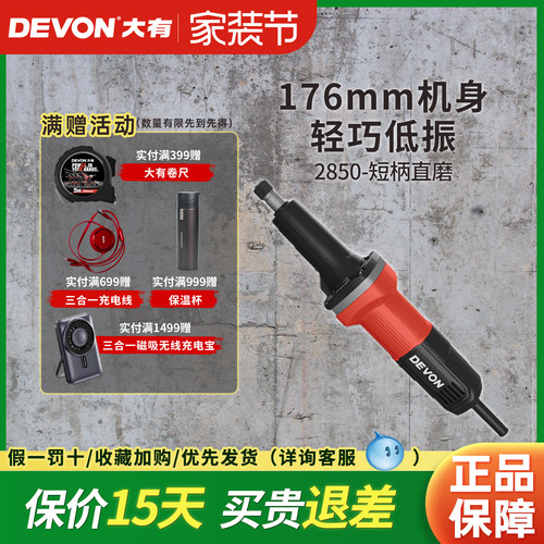 大有电磨多功能小型直磨机