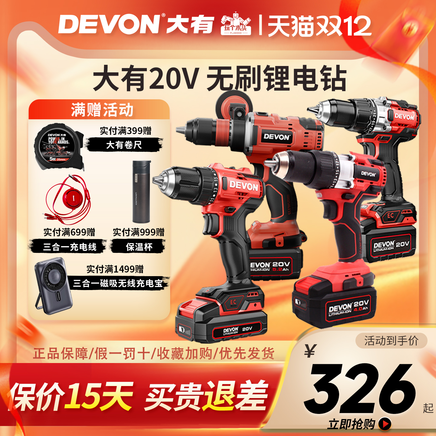 20v无刷大有手电钻大全