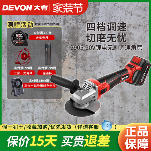 有无角磨机DEVON/大有