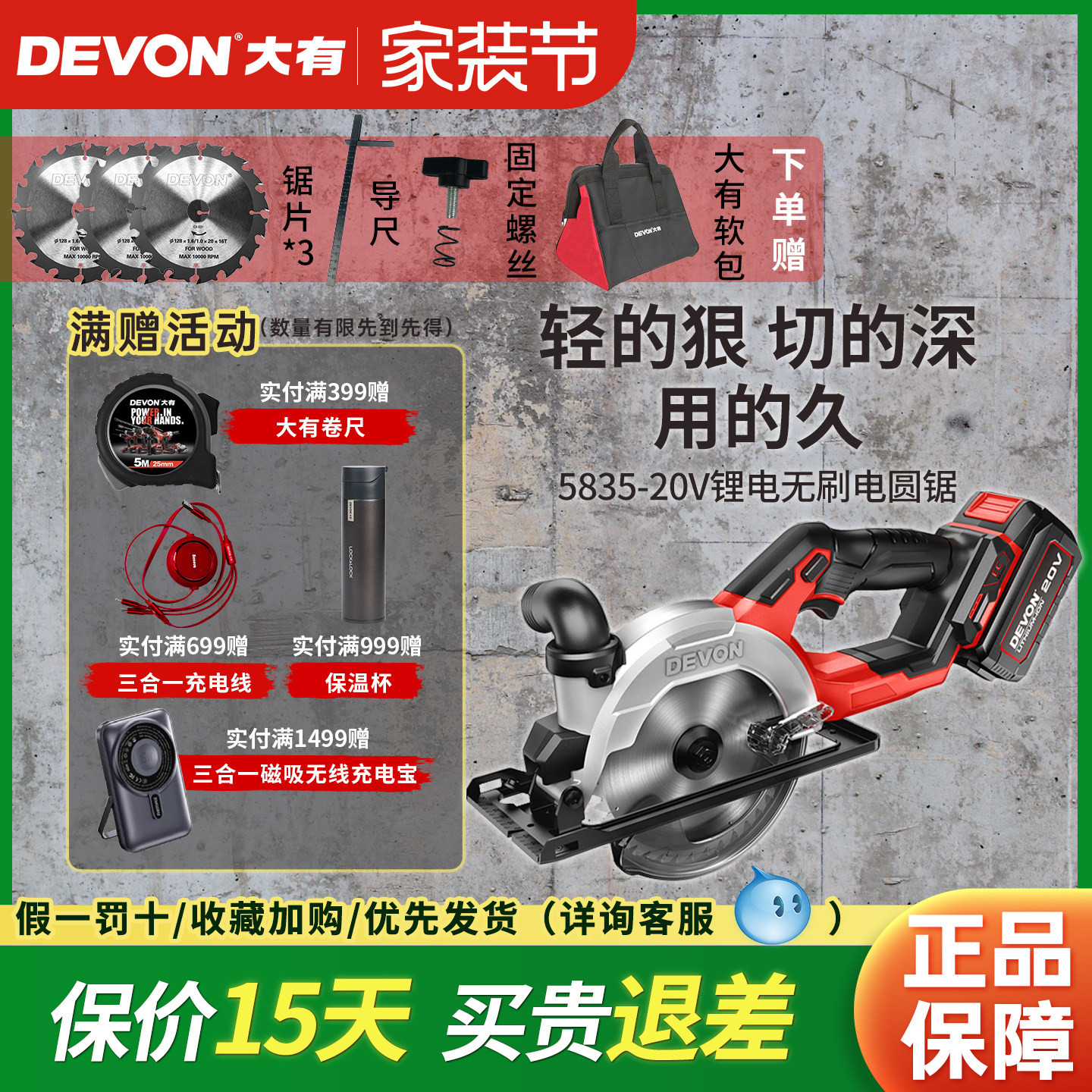 大有充电锂电电圆锯木工大功率手提锯工业级模板切割机圆盘锯5835