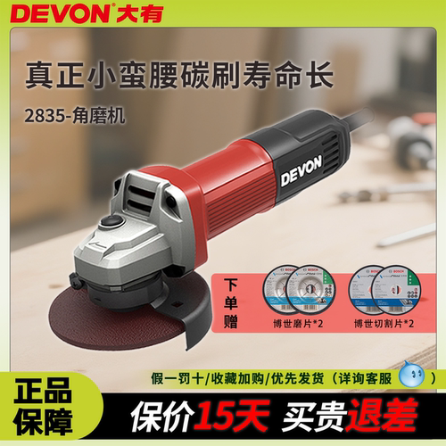 大有细手柄DEVON/大有
