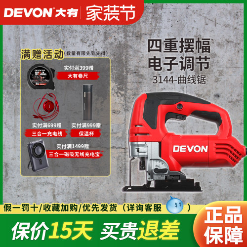 DEVON大有电动工具3144曲线