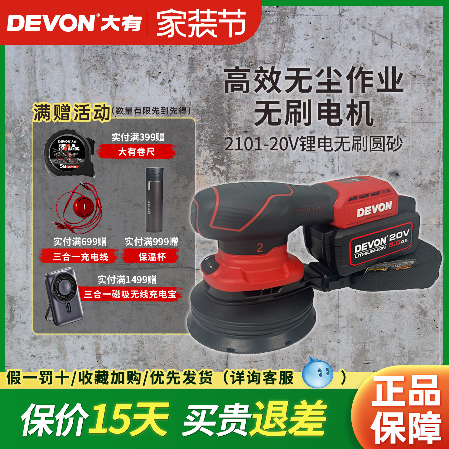 大有锂电砂光机无刷集尘砂纸机打磨机木材家具木工抛光机圆砂2101