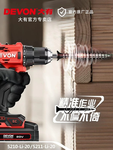 Литиевые батарейки, перезаряжаемая электродрель, портативный фонарь, универсальная электрическая отвертка