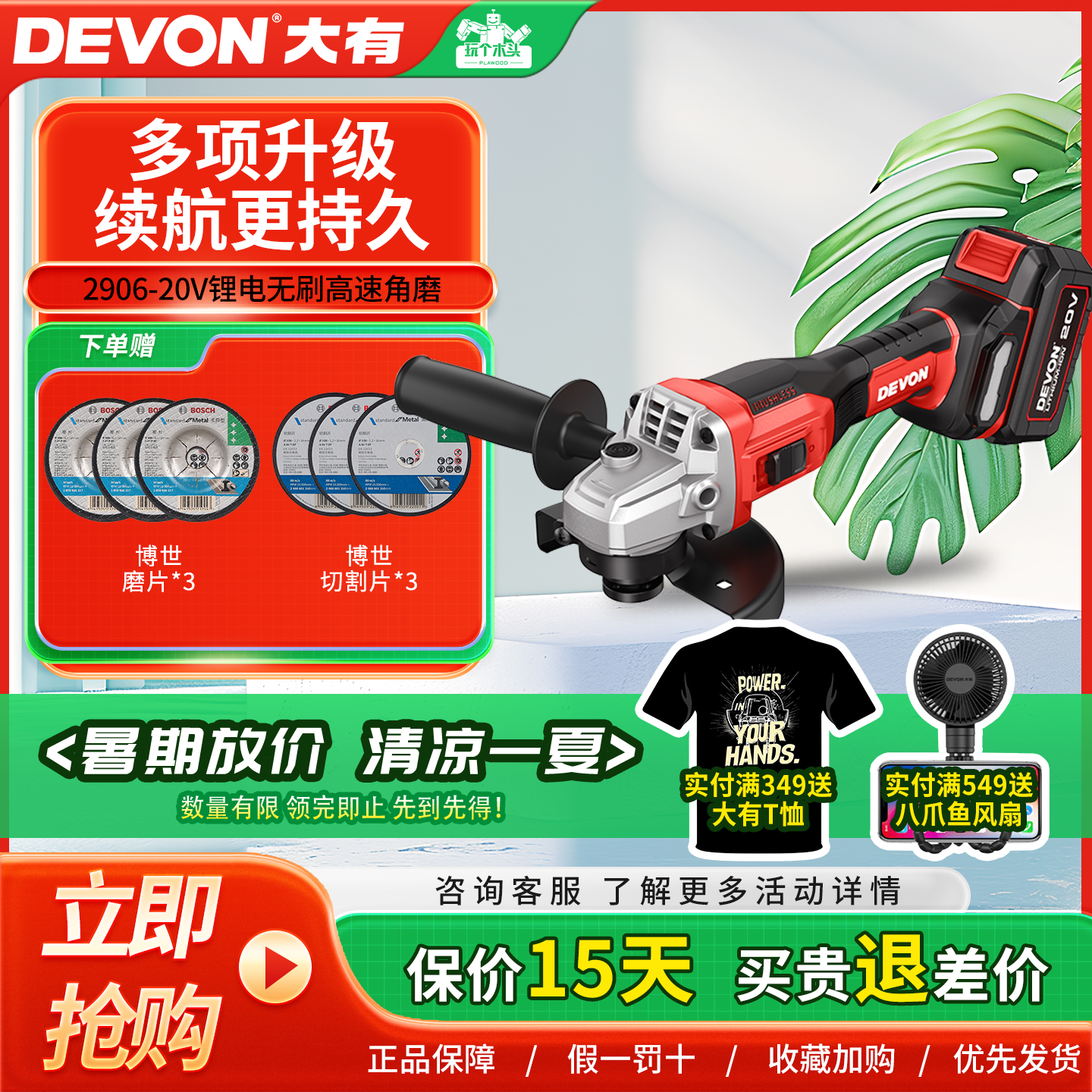 大有锂电角磨机20V无刷高速高效切割打磨抛光机高转速磨光机2906