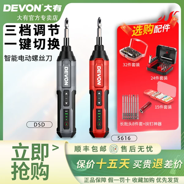 Товары от devon大有工匠专卖店