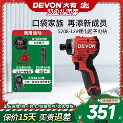 大有无刷锂电起子机电动螺丝批电钻充电家用多功能电动工具5208H