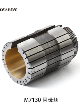 南通二机M7130B 磨床同母丝 M7132 镶铜前轴瓦