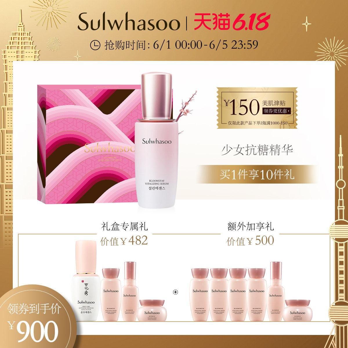 【618狂欢】雪花秀雪御活颜菁萃精华露50ml 抗糖抗氧 补水保湿女