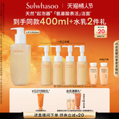 新年礼物 雪花秀顺行柔和洁面泡沫洗面奶清洁保湿