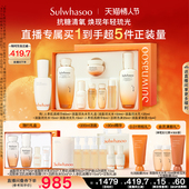 店播限时立减 雪花秀滋盈琉光润颜水乳人参肌底精华护肤套装