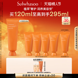 【新年礼物】雪花秀与润夜间焕活睡眠面膜免洗涂抹保湿