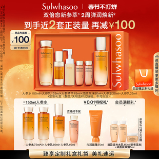 【新年礼物】雪花秀人参水乳套装护肤品礼盒修护紧致礼物