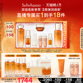 护肤礼盒 保湿 新年礼物 雪花秀御时人参水乳精华套装