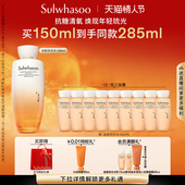 雪花秀滋盈琉光润颜水150ml修护保湿 新年礼物 紧致