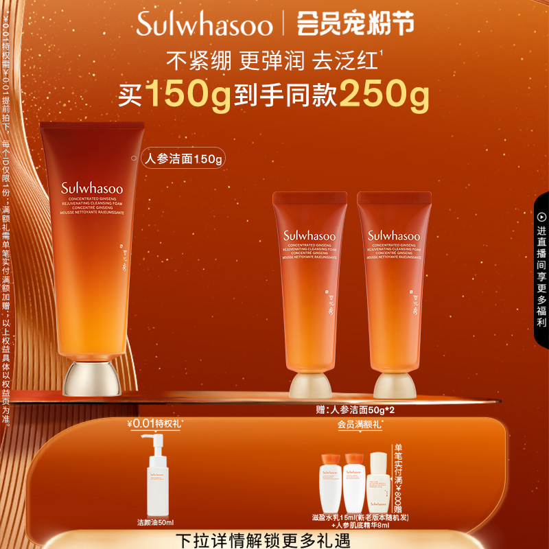 【官方正品】雪花秀御时参养洁面乳清洁保湿修护去角质