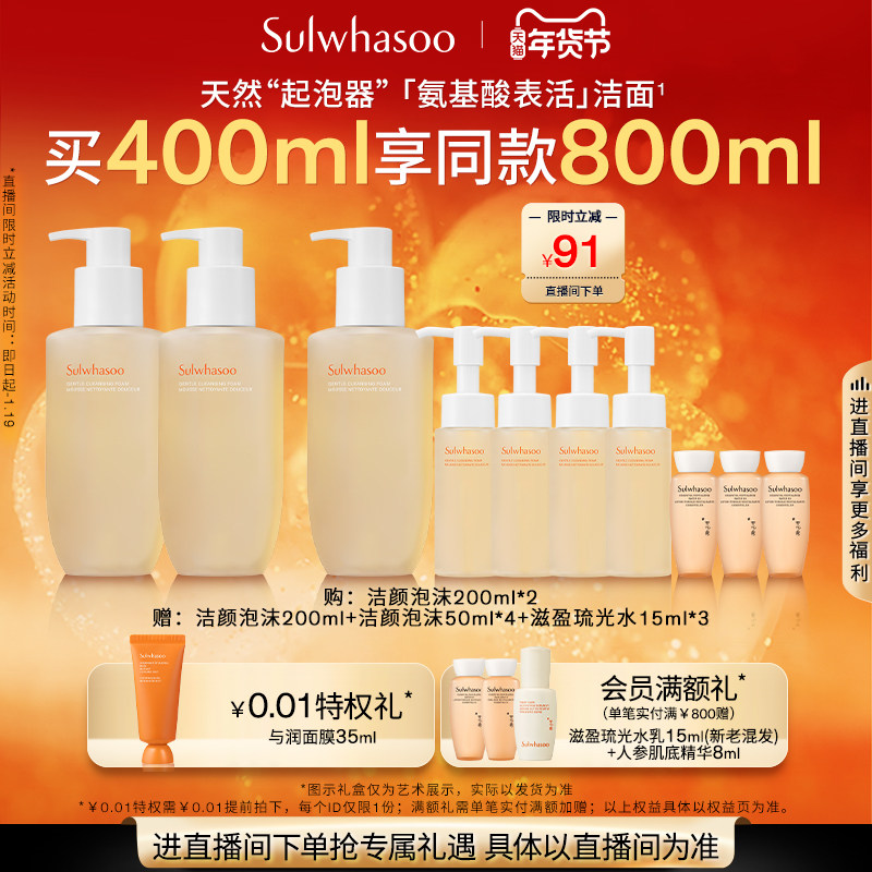 【新年礼物】雪花秀顺行柔和洁面双支泡沫洗面奶清洁保湿