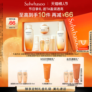 【新年礼物】雪花秀滋盈琉光润颜水乳套装护肤礼盒修护保湿