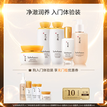 49元包邮 雪花秀 顺行洁面50ml+润燥精华8ml+滋盈（水15ml+乳15ml+面霜5ml）