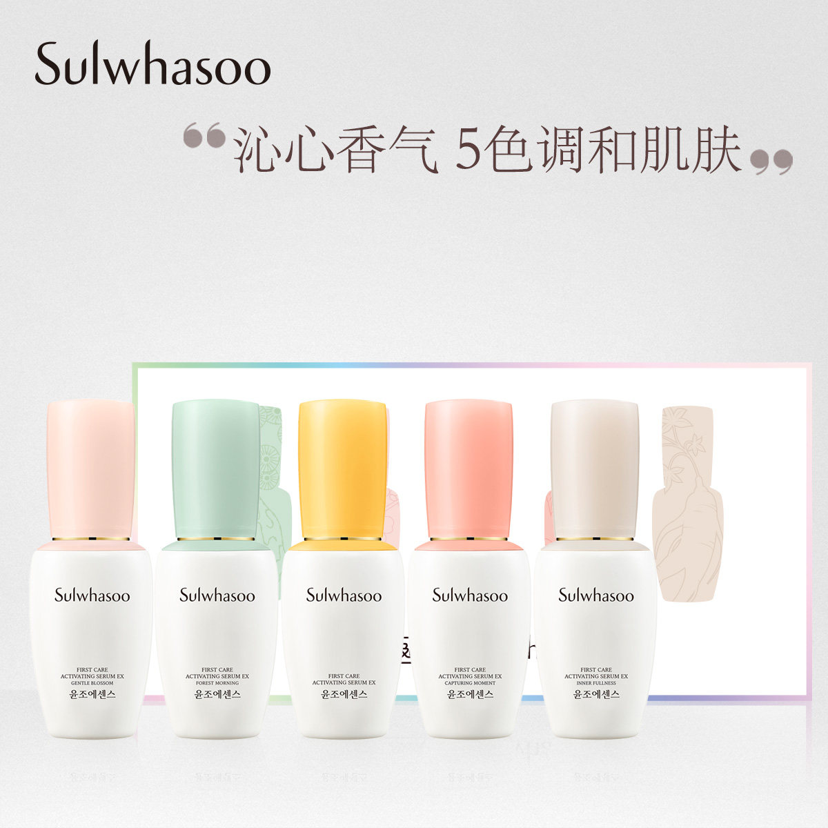 雪花秀润燥精华液 润致焕活肌底精华露15ml*5