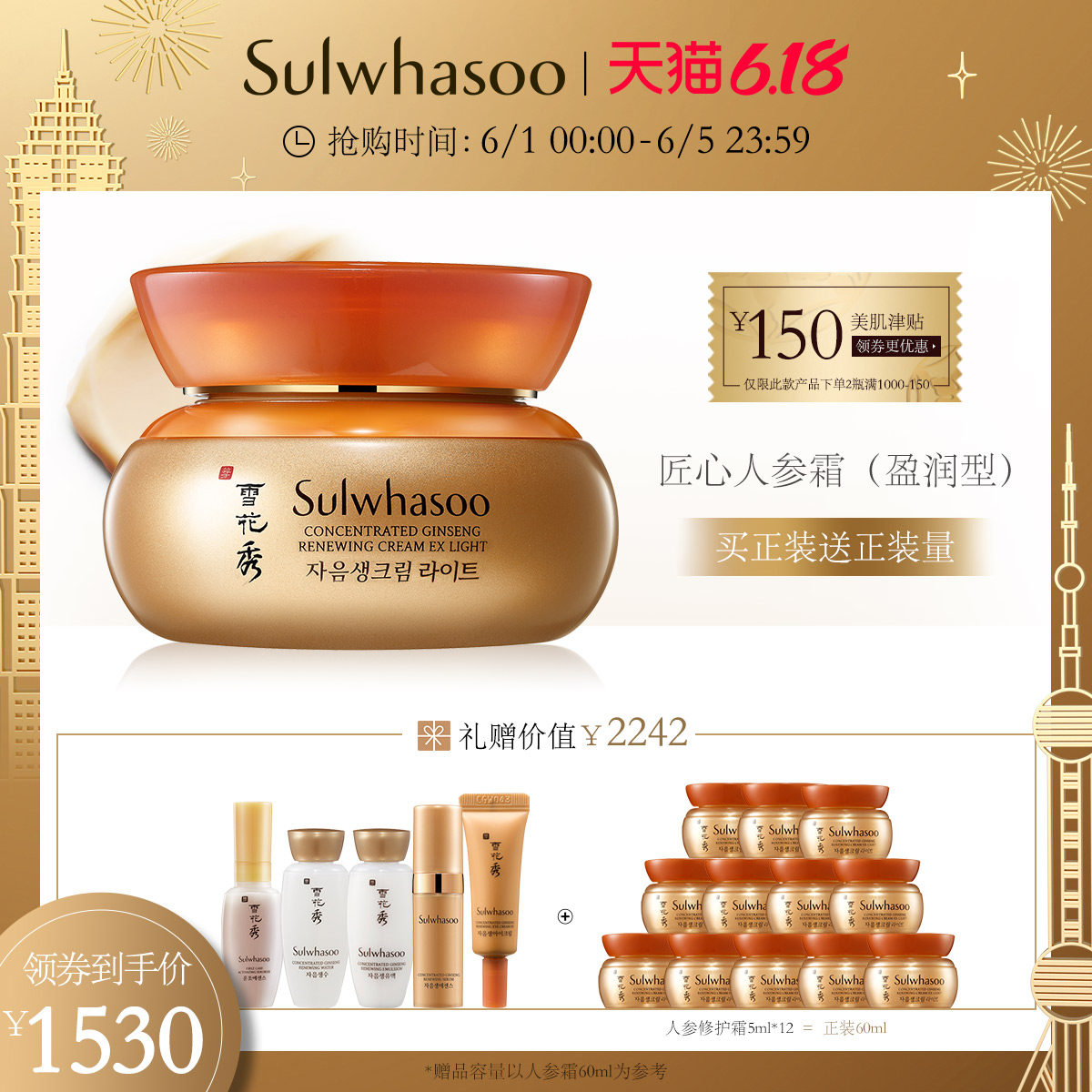 【618狂欢】雪花秀滋盈生人参焕颜修护霜60ml盈润型 面霜水润滋养