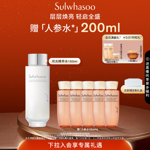 雪花秀菁典臻秀精萃水滋养保湿