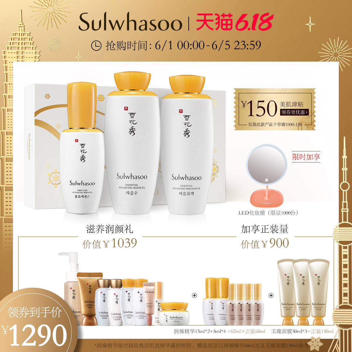 【618狂欢】雪花秀明星肌本礼盒护肤套装化妆水乳液精华补水保湿