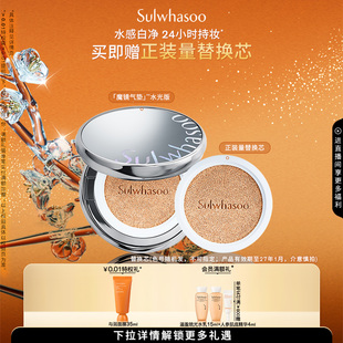 防晒隔离美白气垫粉底液 雪花秀致美养肤水光版 新年礼物