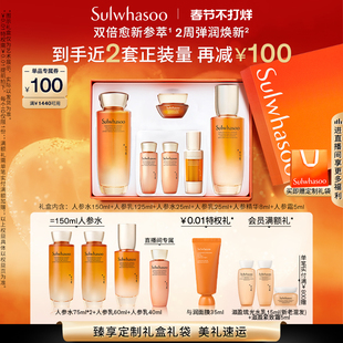 【新年礼物】雪花秀人参水乳套装护肤品礼盒保湿紧致修护