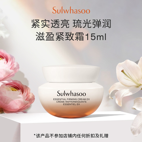 ѩ������ӯ��˪15ml+20Ԫ�ع�ȯ